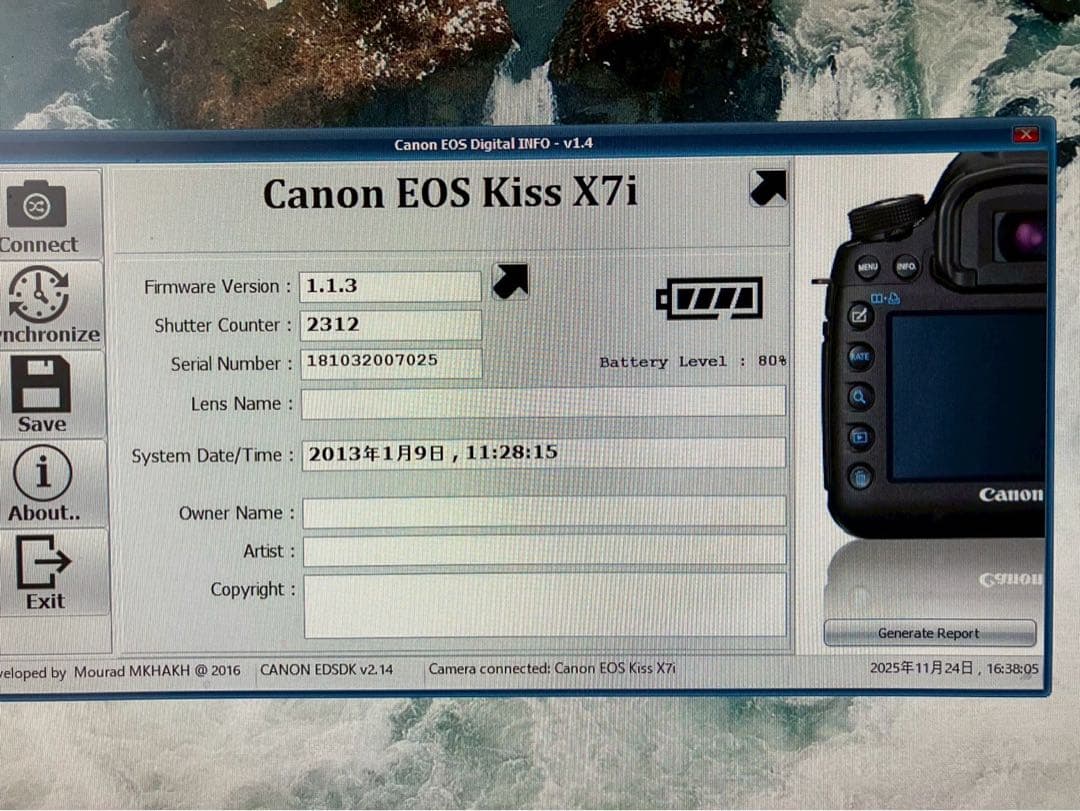 Canon EOS Kiss X7i ダブルズームキット ショット数2312回