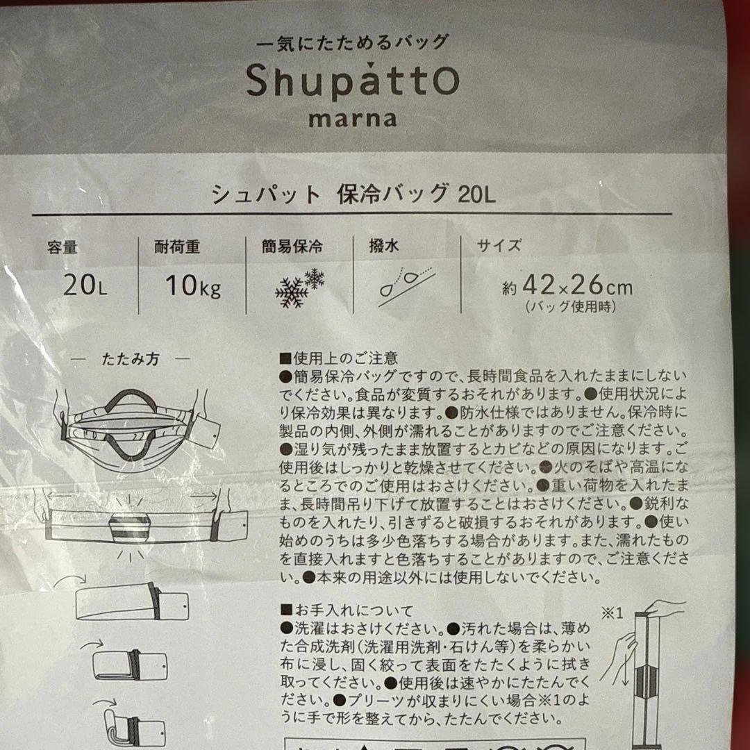 新品ファミリア シュパット保冷バッグ (エコバッグ ファミリアチェック)