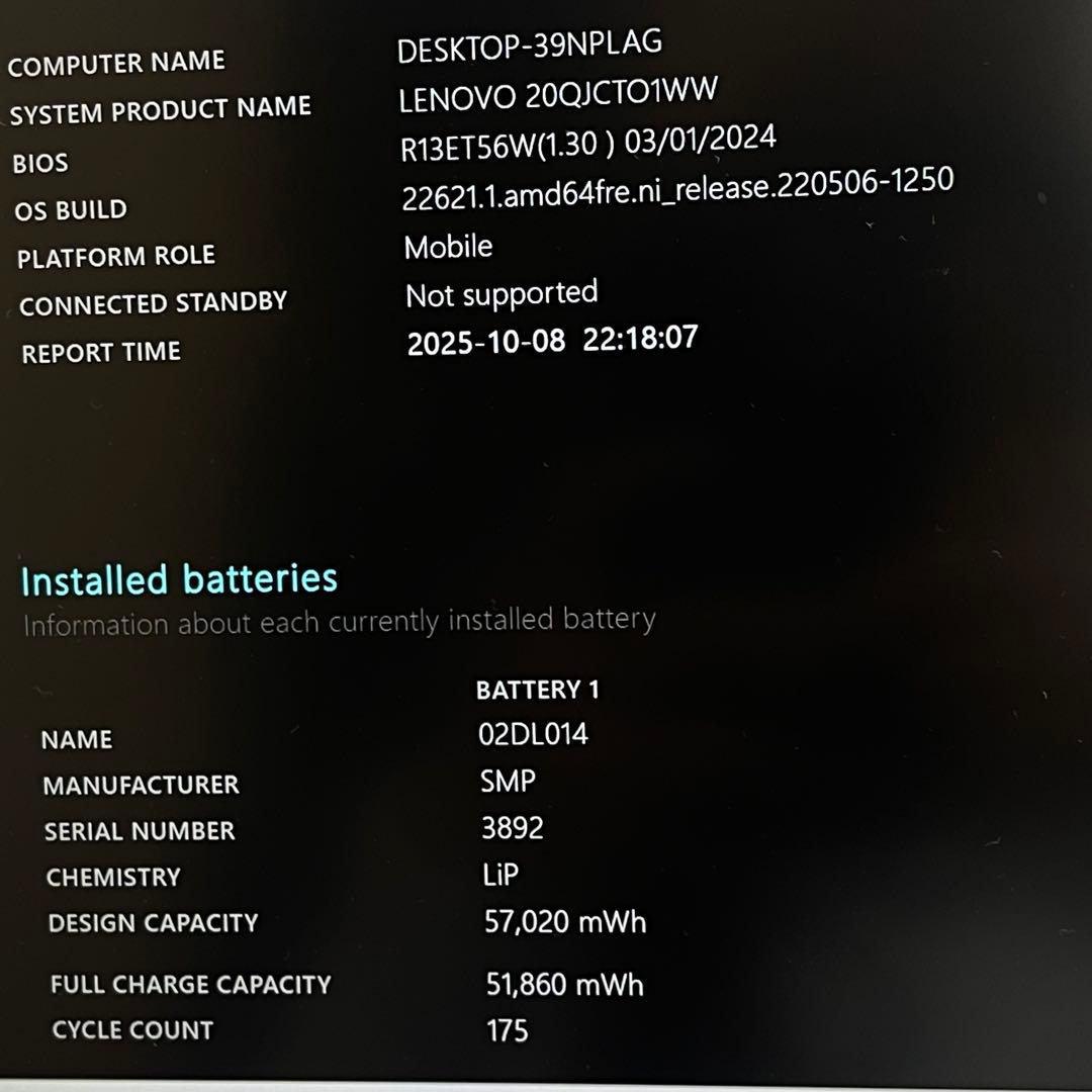 #308 レノボ ThinkPad T495s Ryzen 5 Pro 3500