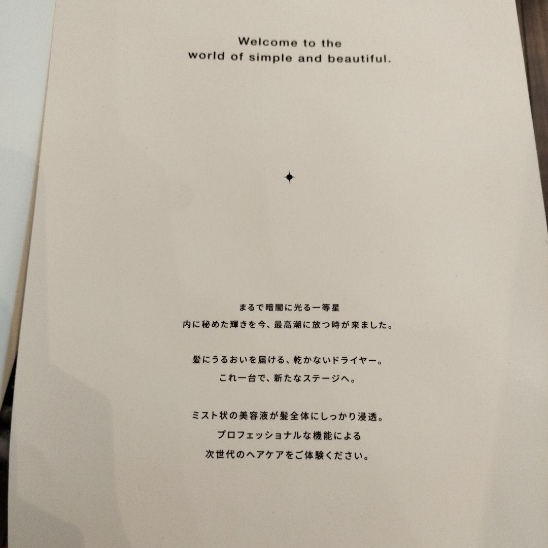 Brighteドライヤー☆