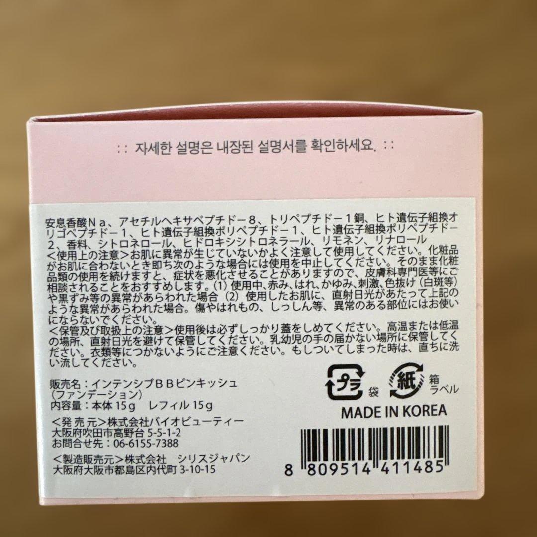 【正規品 】DEBEAUS クッションファンデーション ピンク