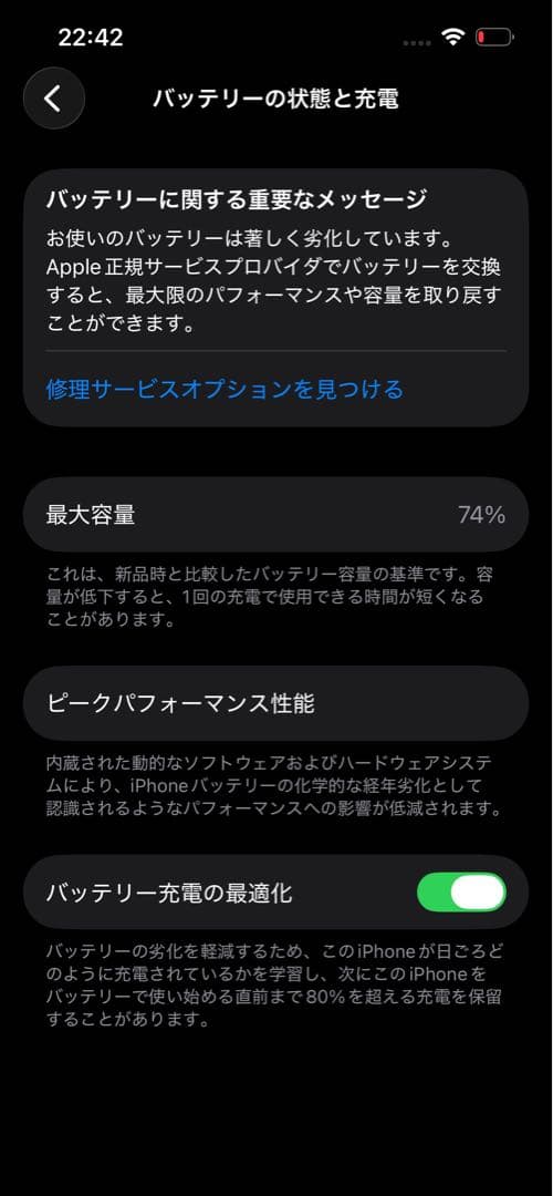【美品】iPhone 13 Pro 128GB シエラブルー