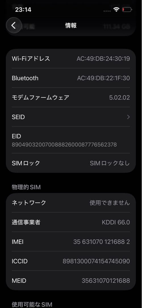 【美品】iPhone 13 Pro 128GB シエラブルー