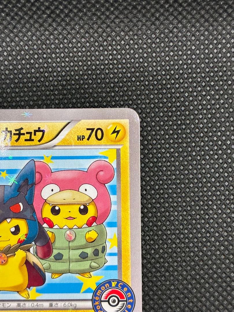 ポンチョを着たピカチュウ: プロモ (ポンチョピカチュウ)