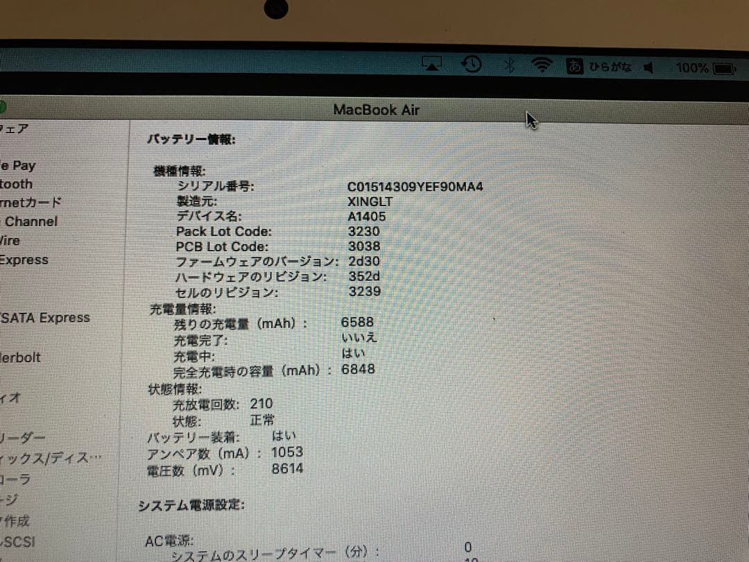 Macbook Air 13 8G 256GBバッテリー良好A1466 ケース付