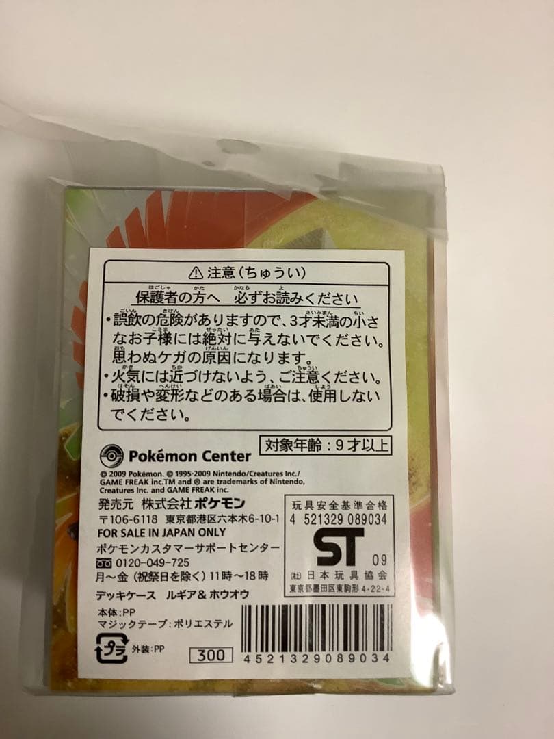 ポケモンカードレジェンド　デッキケース　ルギア&ホウオウ　legend