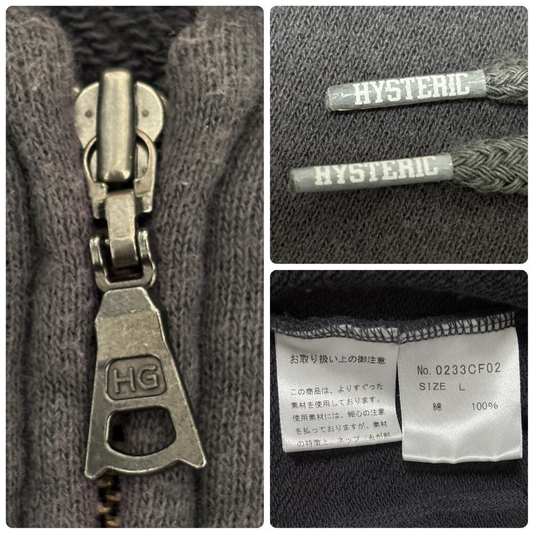 ヒステリックグラマー ビッグフェイス ヒスガール ジップパーカー