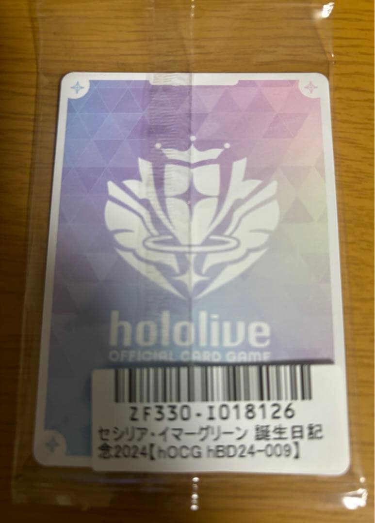 a*c様 ホロカ　セシリアイマーグリーン　誕生日プロモ