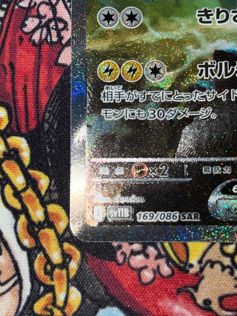 ポケモンカード ゼクロムex SAR 230HP