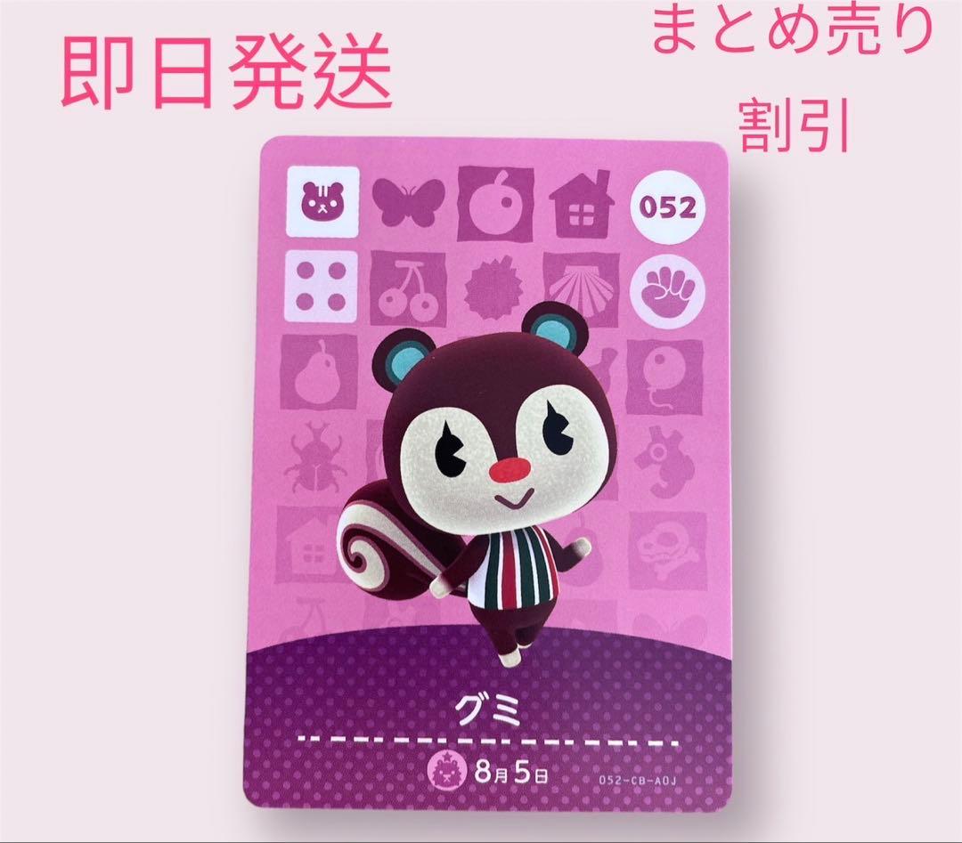 あつまれどうぶつの森　　amiiboカード　リス１３枚セット　まとめ売り割引