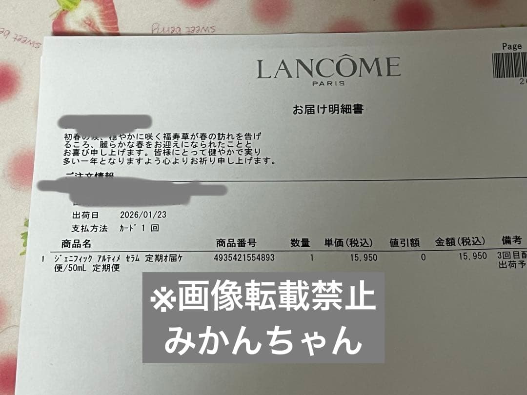 ランコム ジェ二フィック アルティメセラム リフィル 50ml