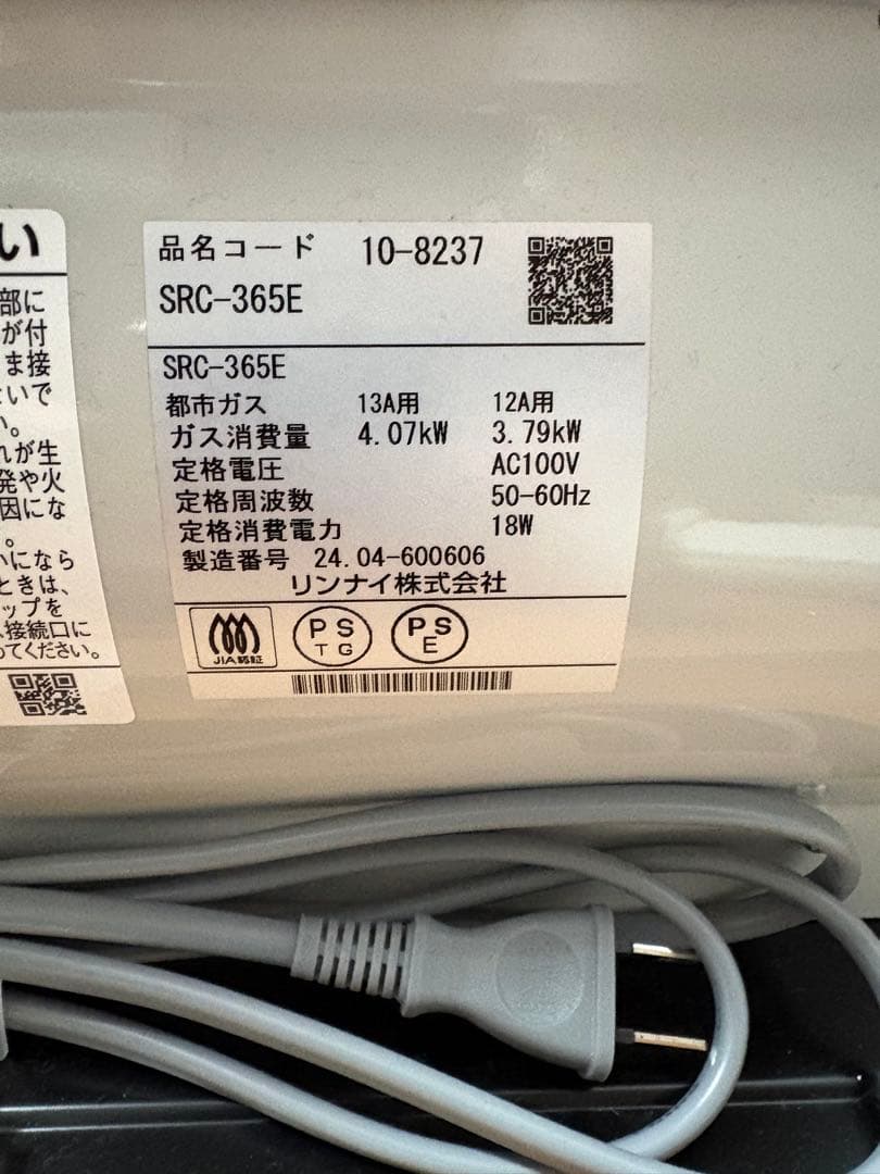だ*ま様 【2024年製】Rinnai LPガスファンヒーター SRC-365E