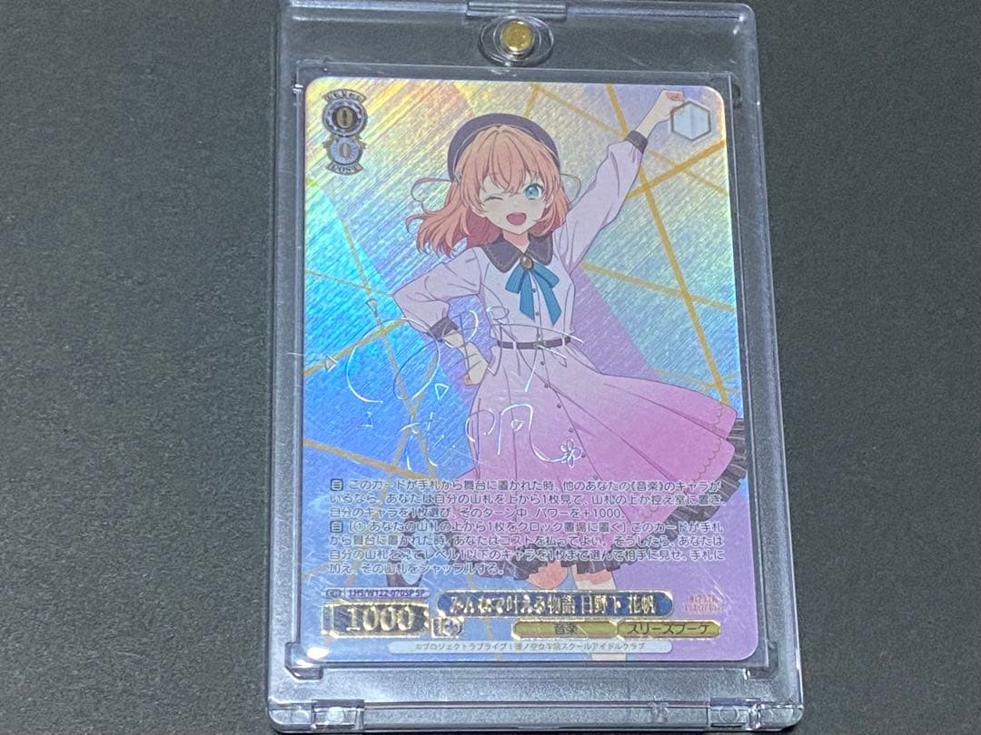 ラブライブ ヴァイス 日野下花帆 SP