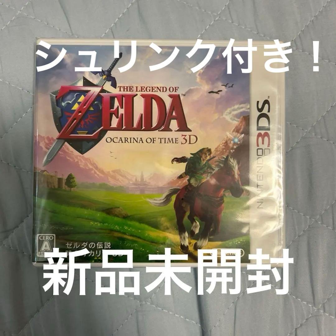 3DS ゼルダの伝説 時のオカリナ 3D