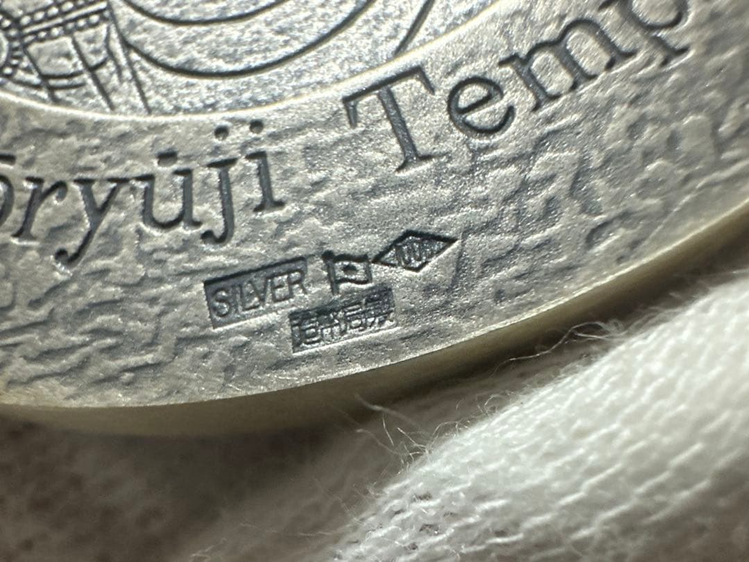 国宝章牌 法隆寺 造幣局 純銀