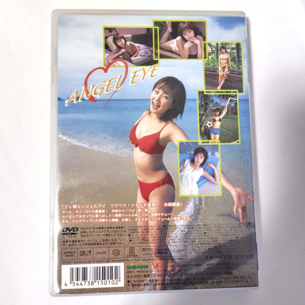 木南晴夏 テレ朝エンジェルアイ DVD 写真集 計3点セット