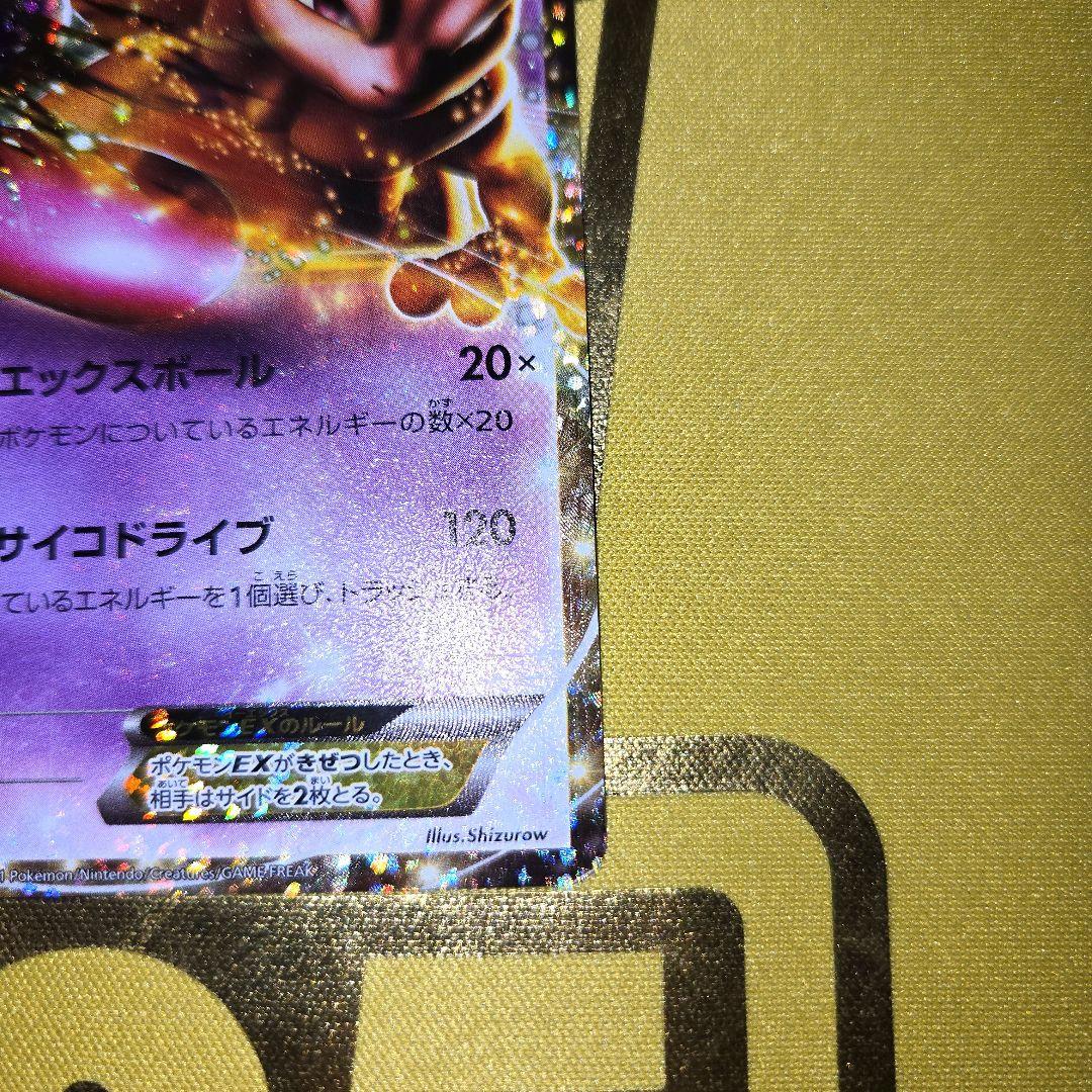 25thAnniversary　ミュウツーPROMO