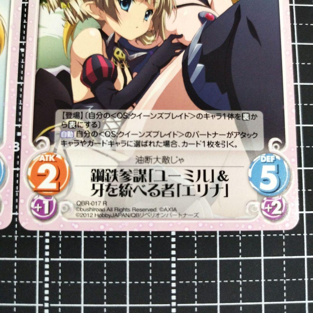 クイーンズブレイド　ChaosTCG　エリナ　2枚セット　外袋付き
