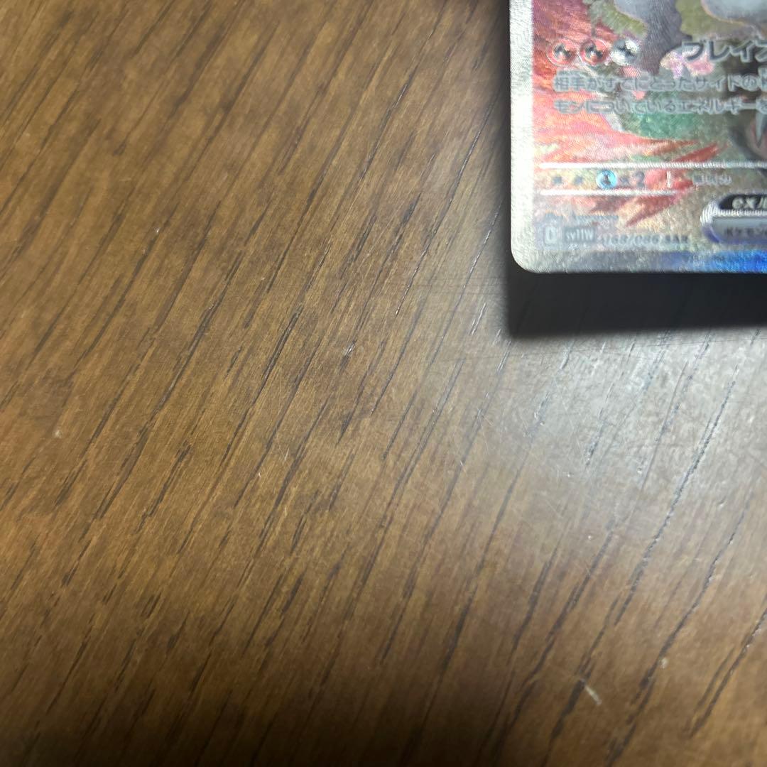 レシラムex sar エクストレカ当選品