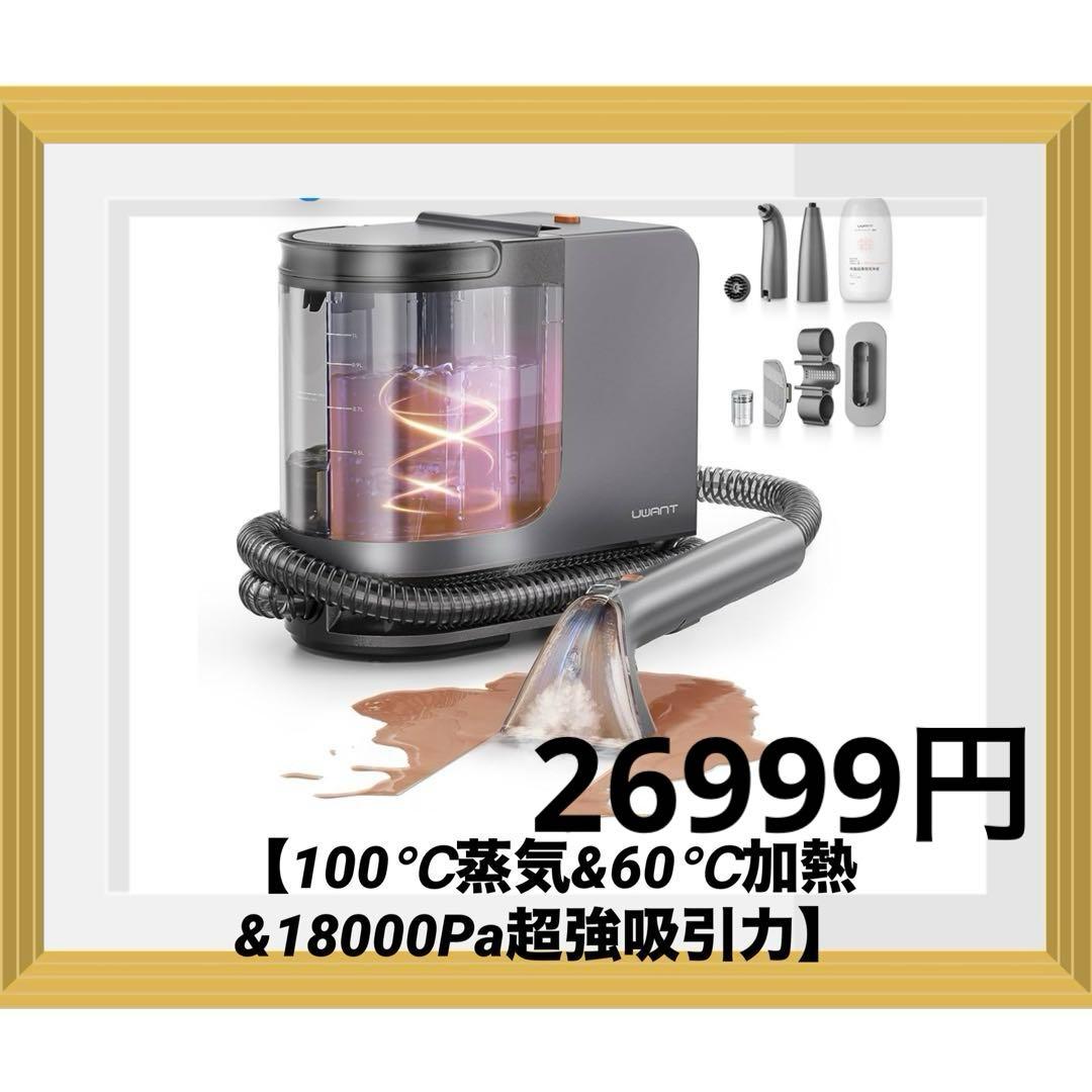 B400スチームクリーナー【100℃蒸気&60℃加熱&18000Pa超強吸引力】