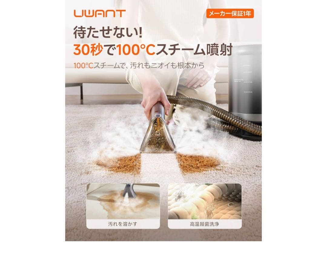 B400スチームクリーナー【100℃蒸気&60℃加熱&18000Pa超強吸引力】