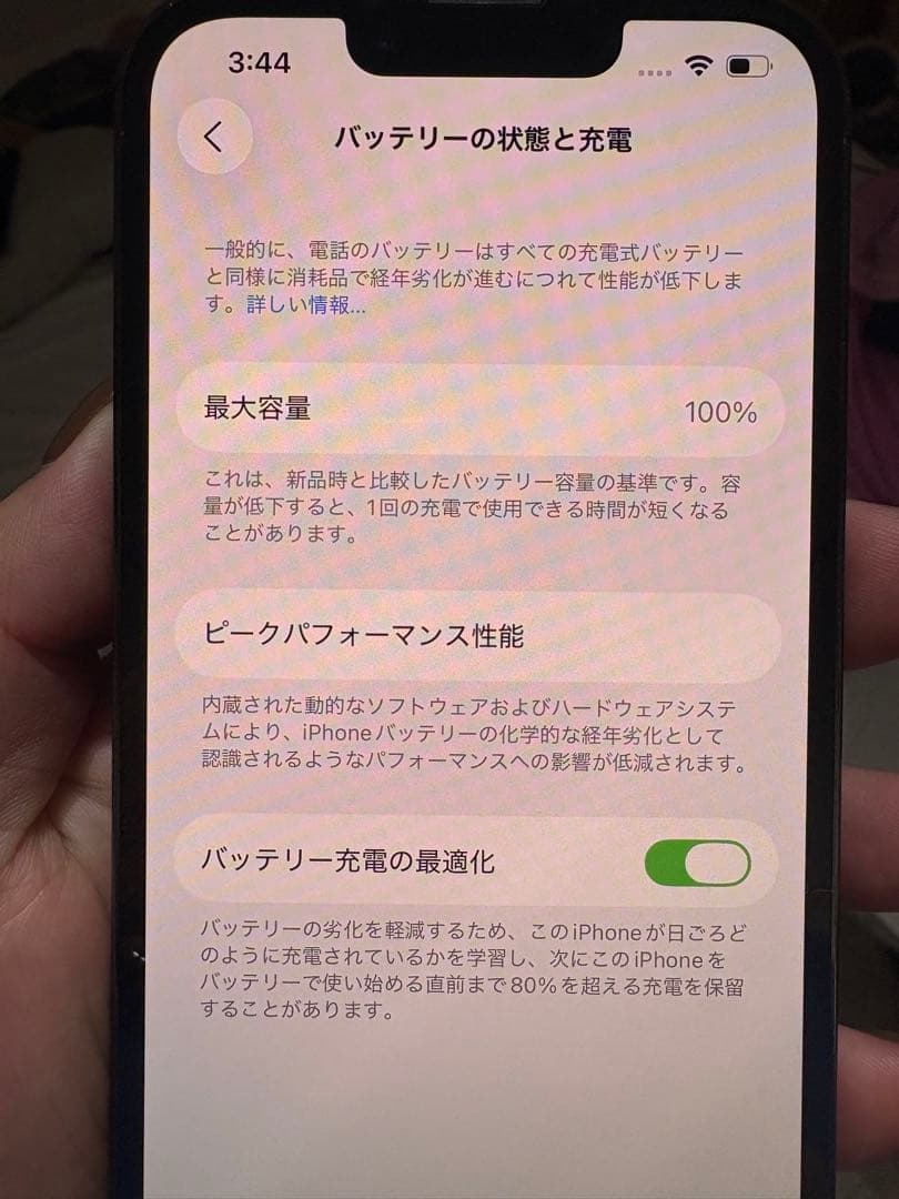 iPhone 13 Pro 256GB SIMフリー　バッテリー100%