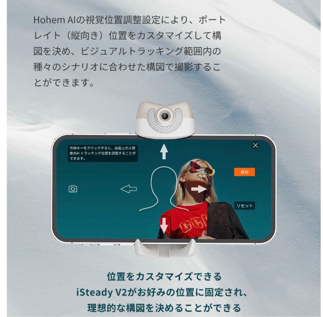 Hohem iSteady V2三軸スマホジンバル（ブラック）