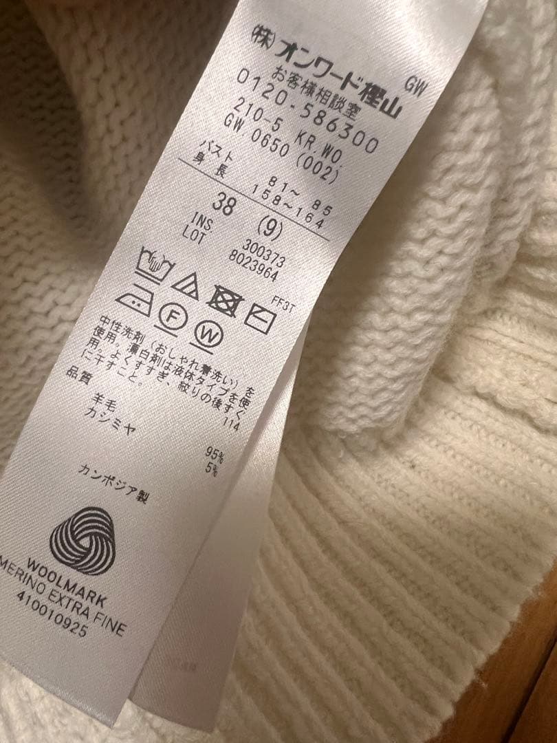 【GISELe掲載】ウールカシミヤ パフスリーブ ニット23区今季新品