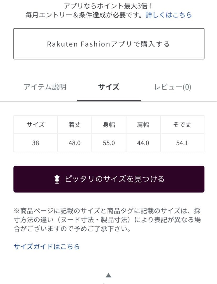 【GISELe掲載】ウールカシミヤ パフスリーブ ニット23区今季新品
