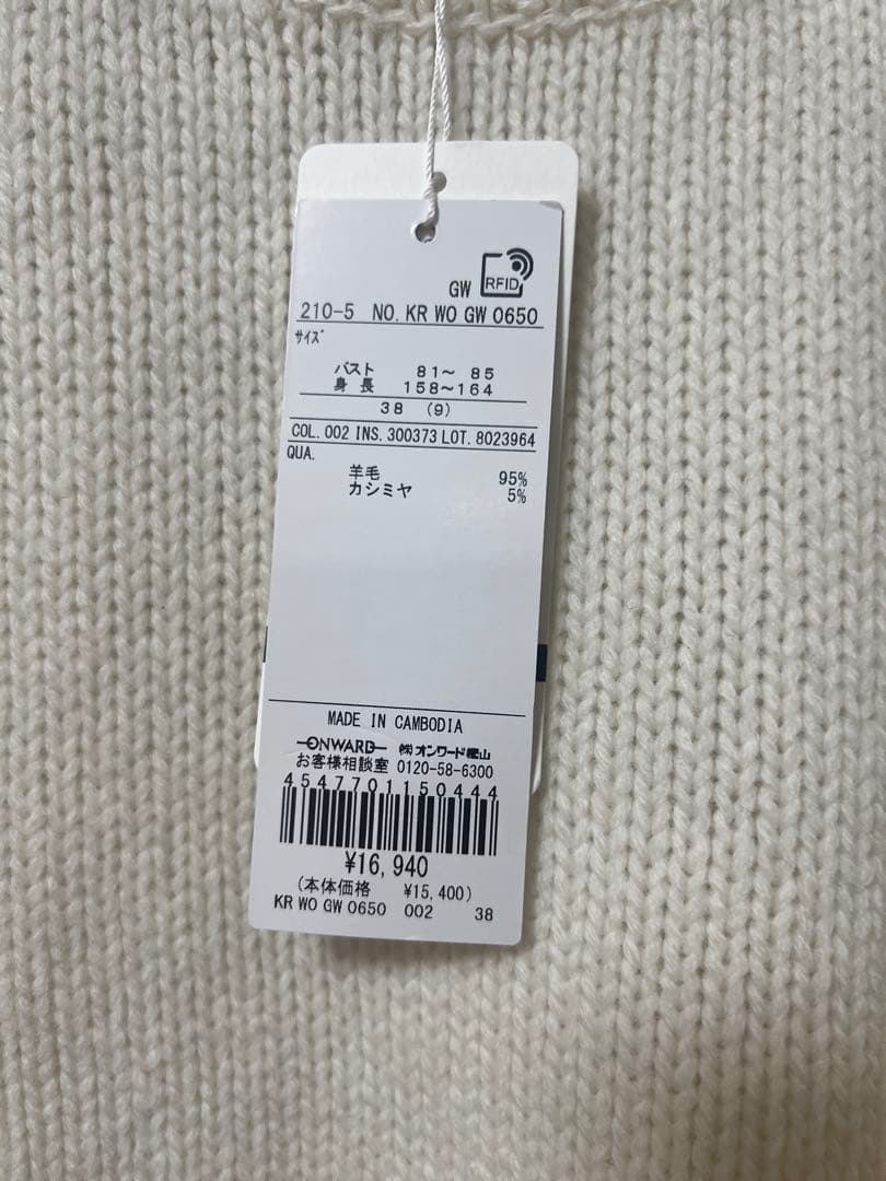 【GISELe掲載】ウールカシミヤ パフスリーブ ニット23区今季新品