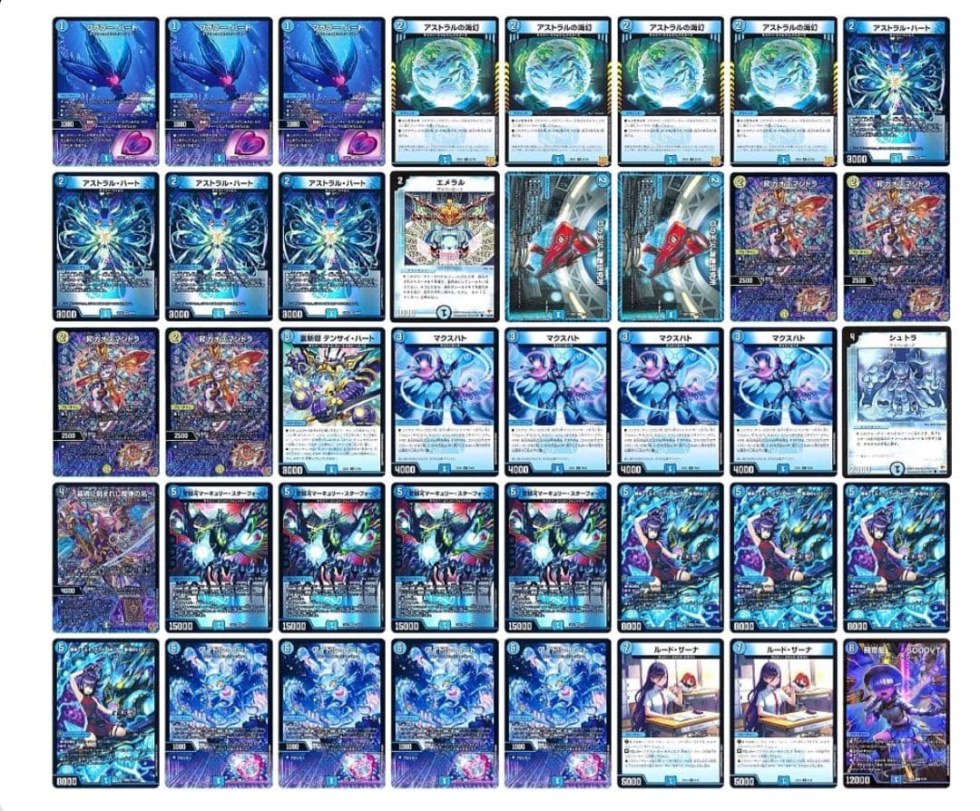 デュエルマスターズ 青単サイバー 5000vt入り