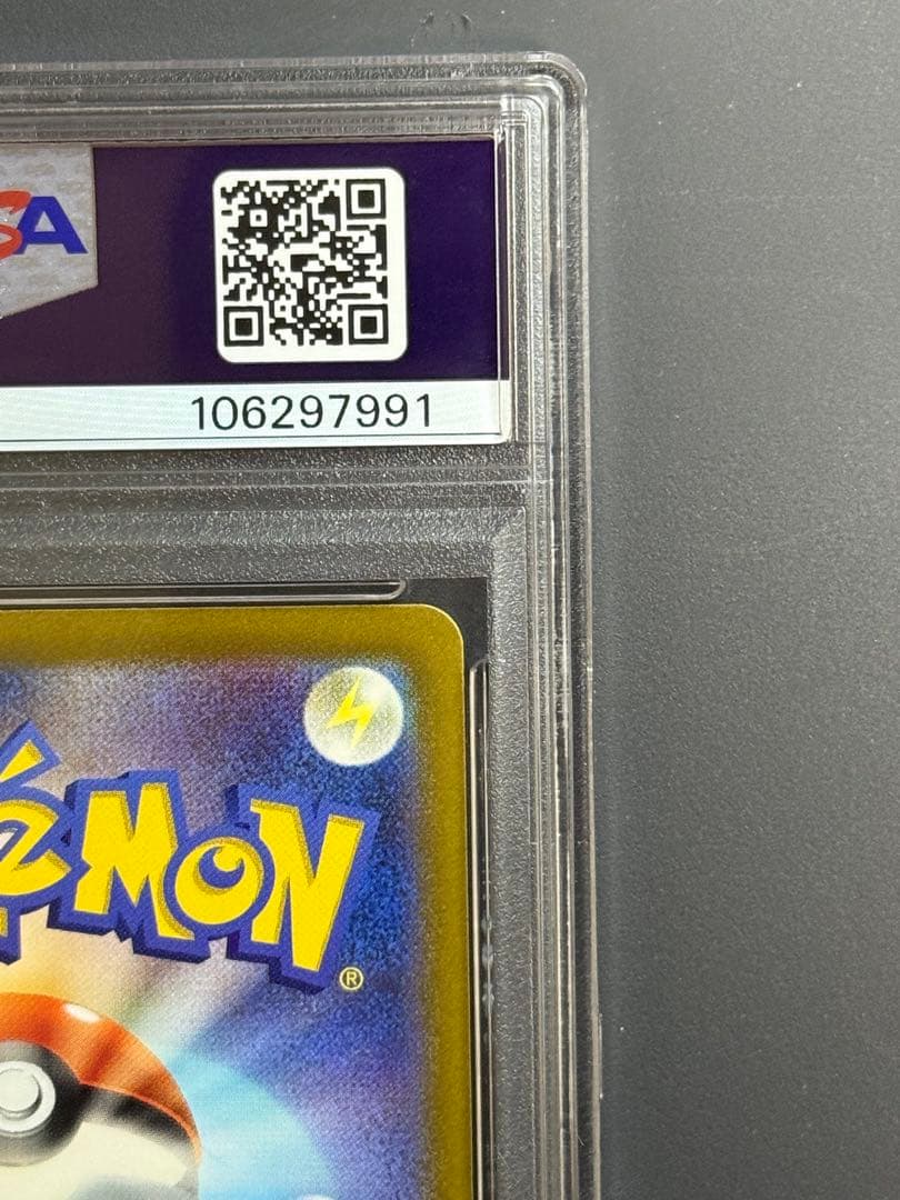 猫*子様 ゲンガーex SR SV5K ワイルドフォース 088/071 PSA