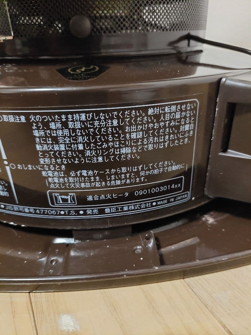 値下　トヨトミレインボー　石油ストーブ　反射板付き　RB2形　芯交換済み