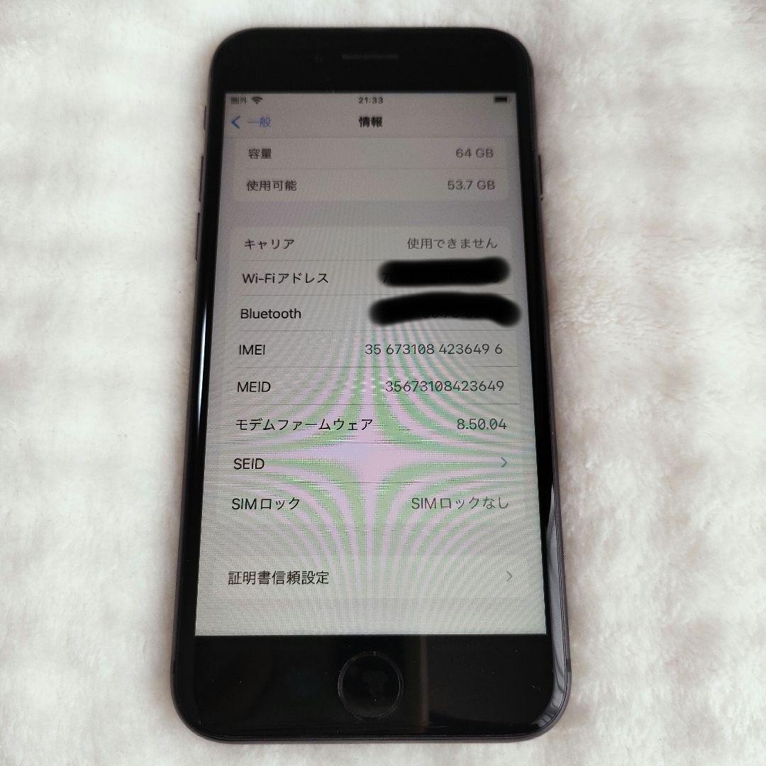 【美品】iPhone8 SIMフリー 64GB スペースグレイ 最大容量72%