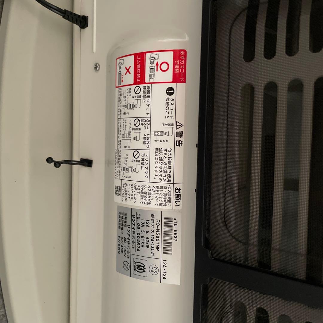 Rinnai RC-N5801NP ガスファンヒーター ホワイト
