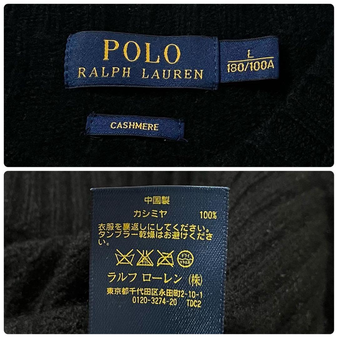 【美品】ポロ ラルフローレン　カシミヤ100% ニットセーター　ケーブル編み　L