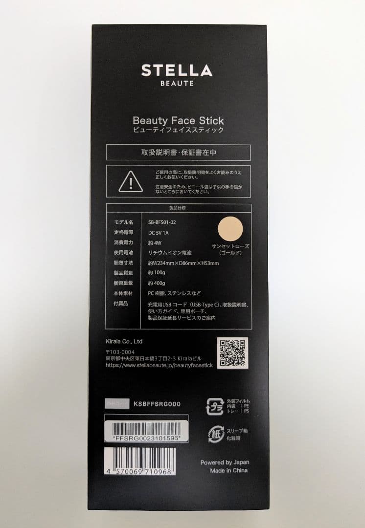 【美品】STELLA BEAUTEビューティーフェイススティック