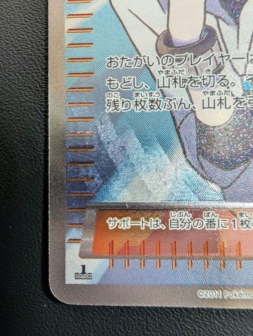 N SR BW2 レッドコレクション 071/066