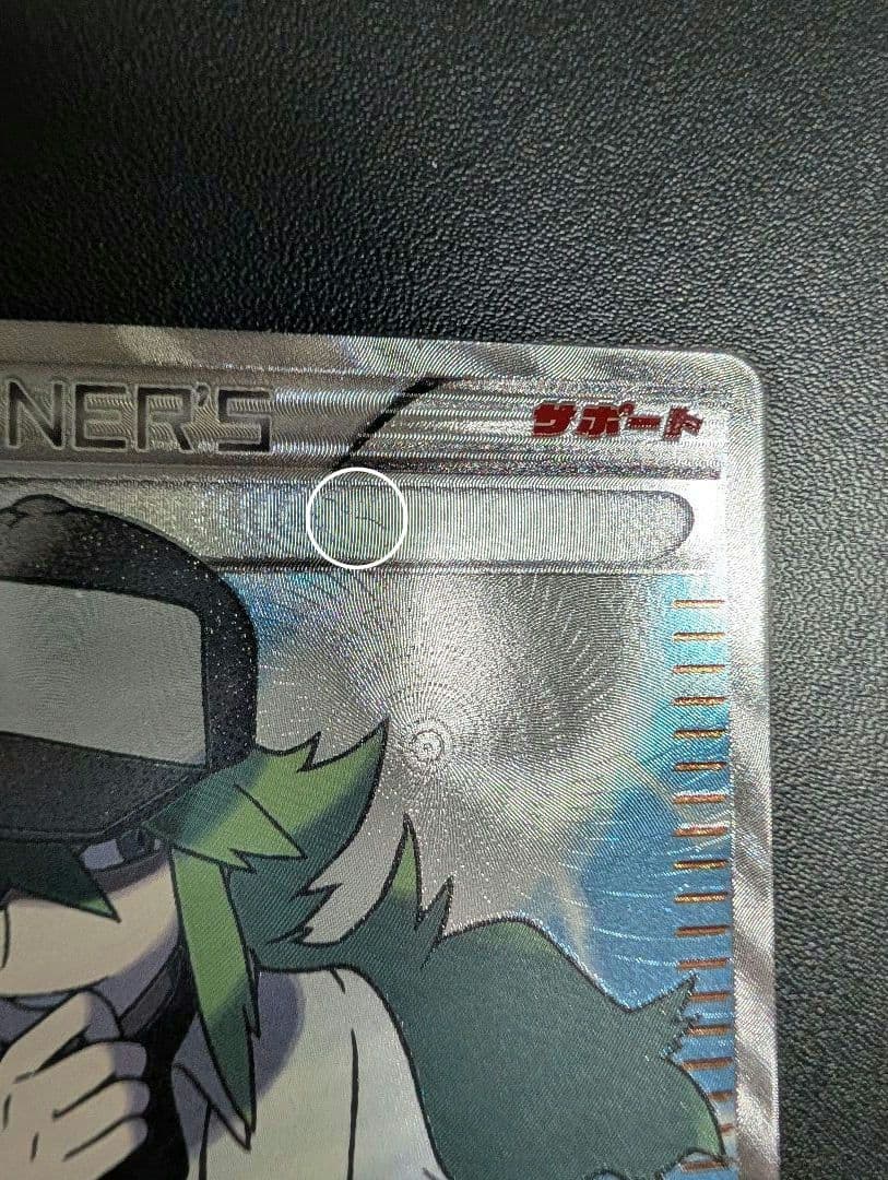 N SR BW2 レッドコレクション 071/066