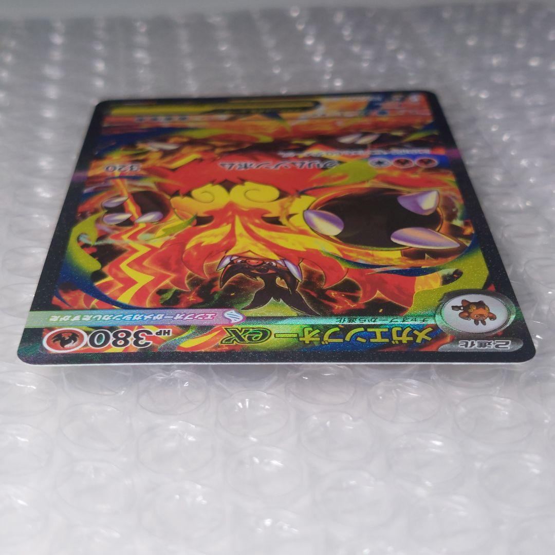 メガエンブオーex SAR Mc 762/742