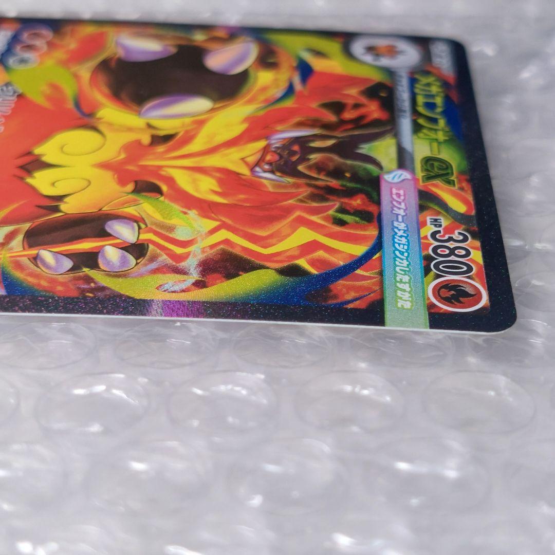 メガエンブオーex SAR Mc 762/742