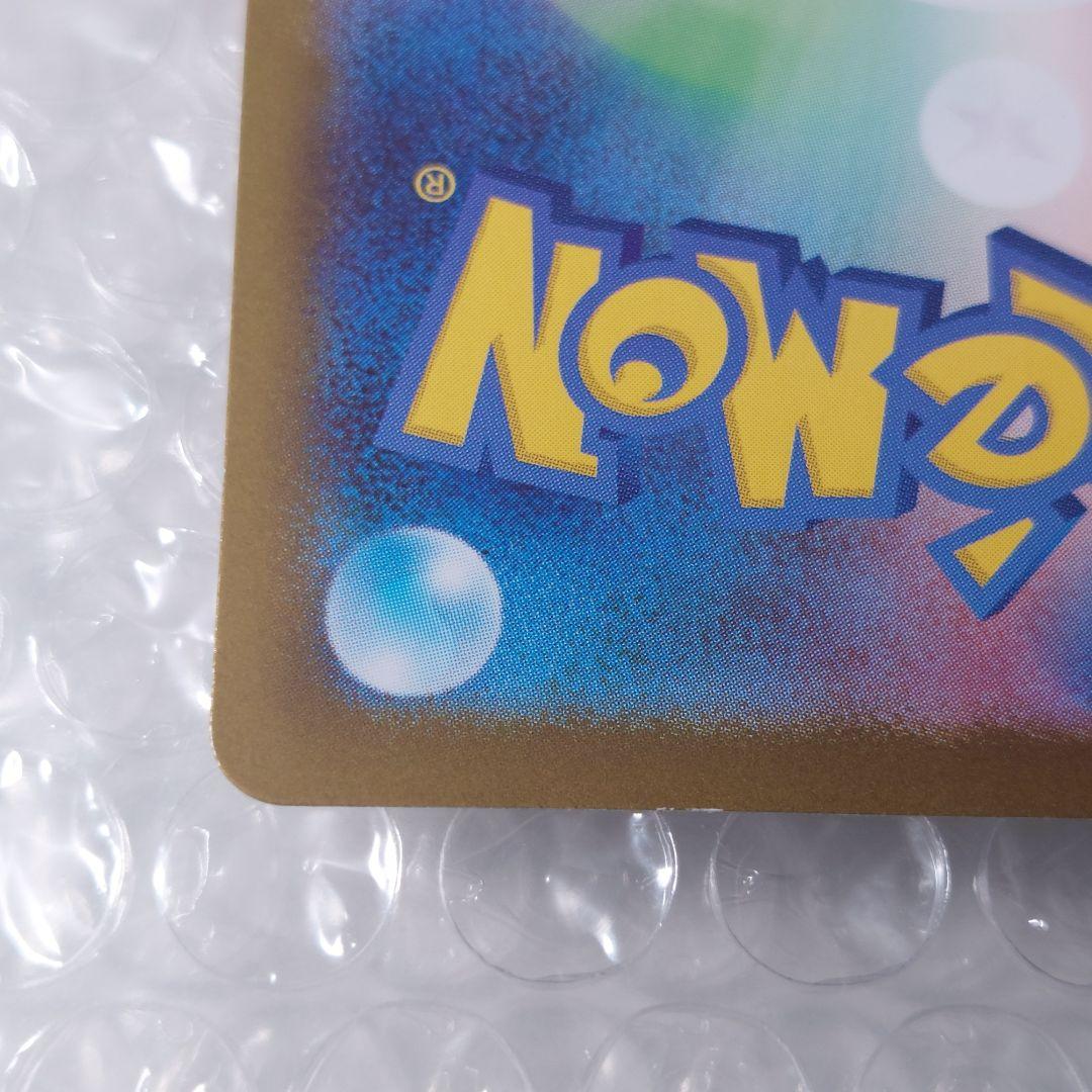 メガエンブオーex SAR Mc 762/742