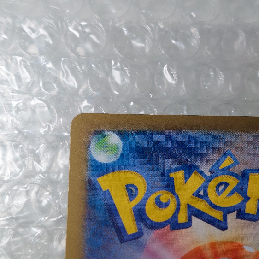 メガエンブオーex SAR Mc 762/742