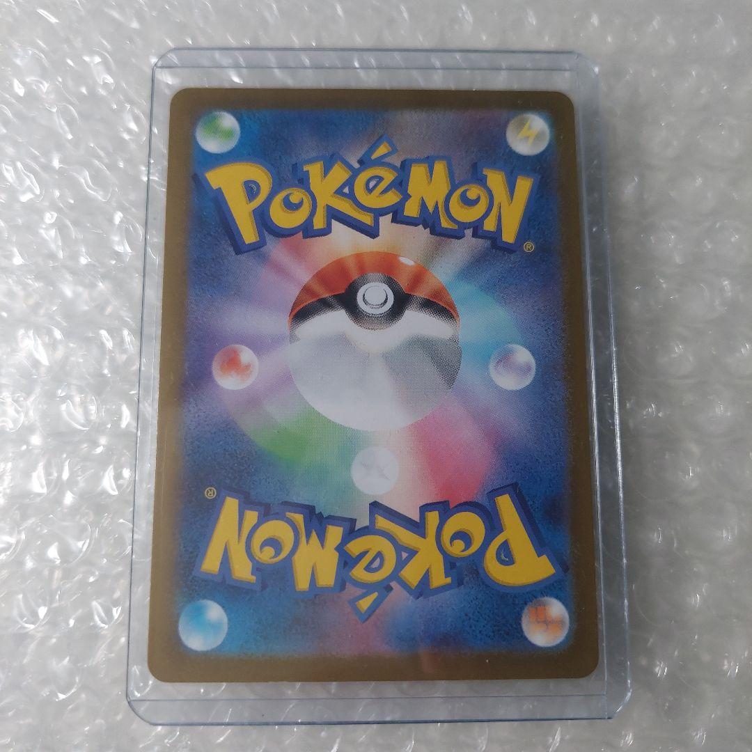 メガエンブオーex SAR Mc 762/742