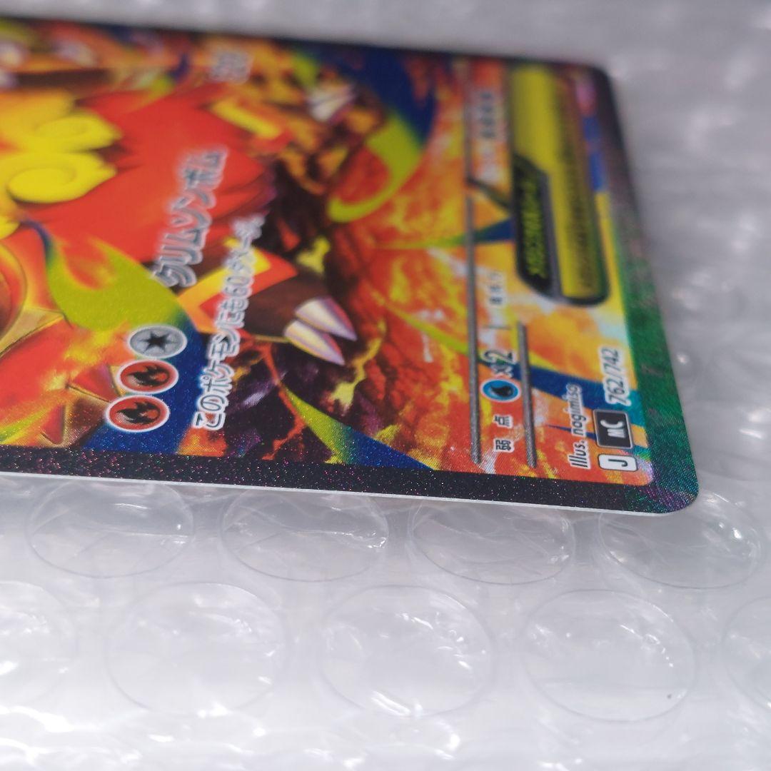 メガエンブオーex SAR Mc 762/742