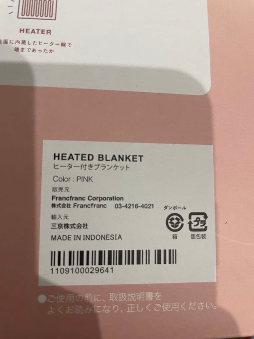 Francfranc ヒーター付きブランケット　ピンク　新品未使用品