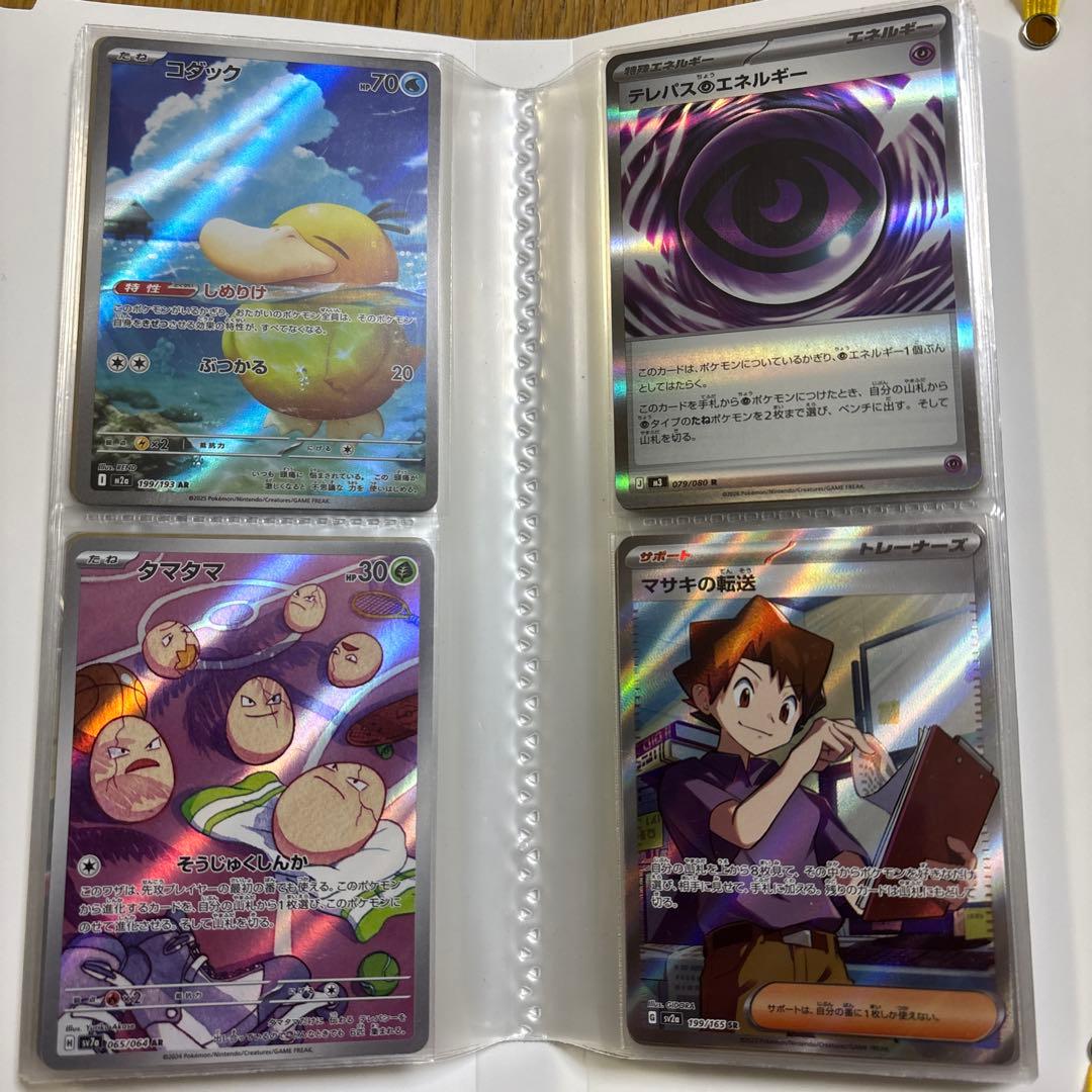 ポケモンカードセット ポケカ　カード80枚　ファイル2冊付き