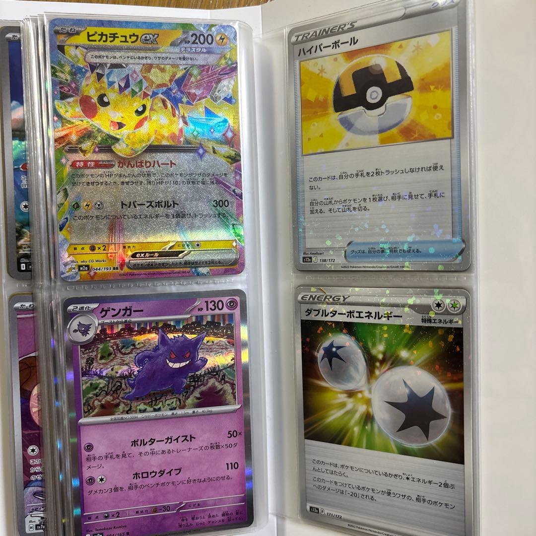 ポケモンカードセット ポケカ　カード80枚　ファイル2冊付き