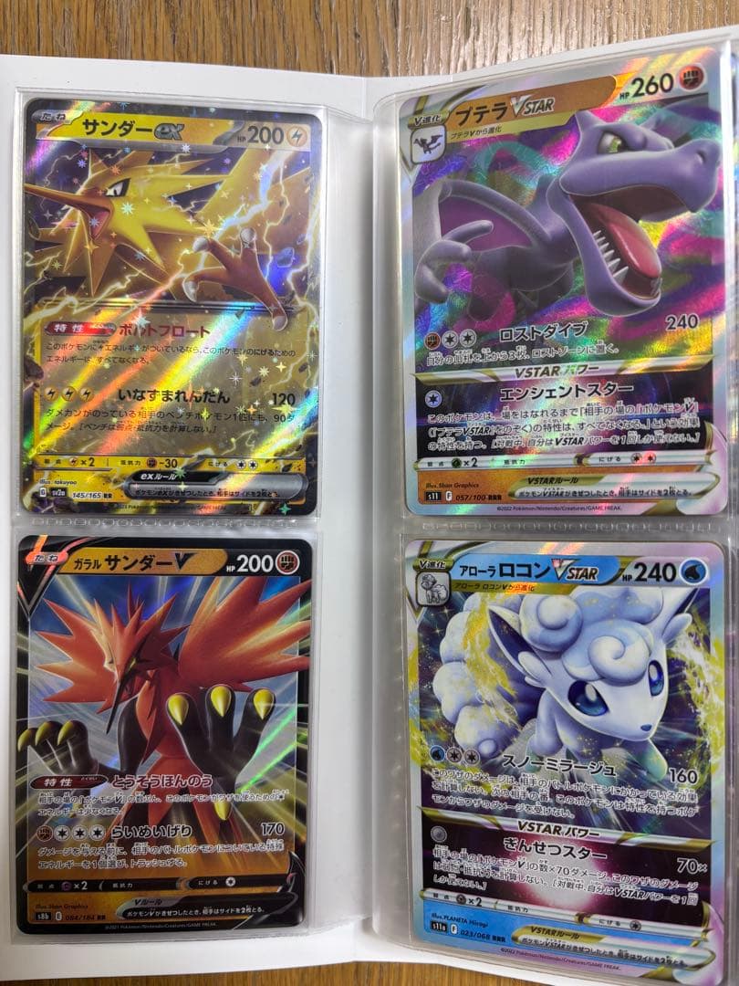 ポケモンカードセット ポケカ　カード80枚　ファイル2冊付き