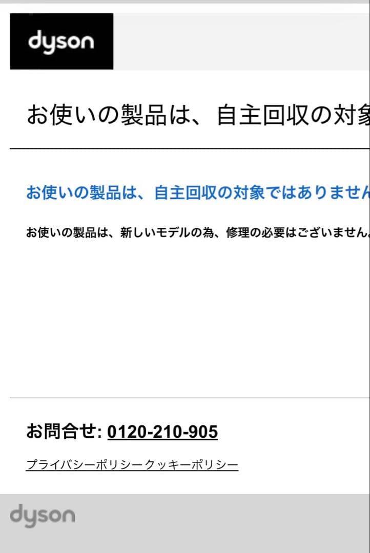 dyson hot+cool 冷暖房サーキュレーター